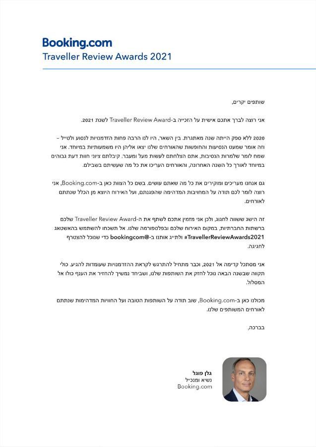 Happiness Zimmer צימר האושר - גם לציבור הדתי Apartment Nahariya Luaran gambar