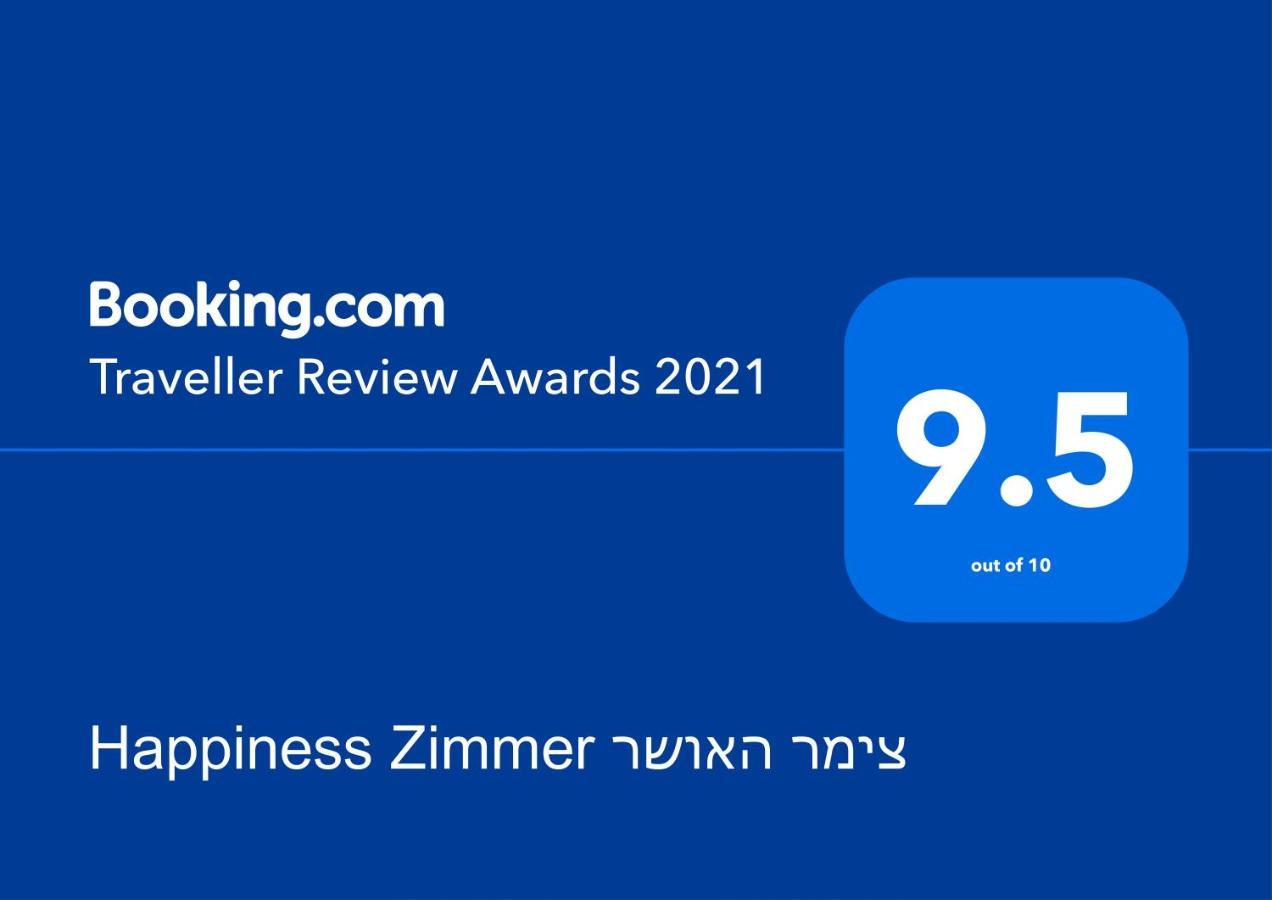 Happiness Zimmer צימר האושר - גם לציבור הדתי Apartment Nahariya Luaran gambar